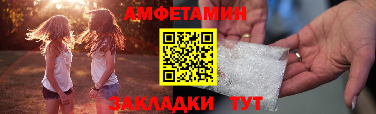 Кандалакша  АМФ 98%  Amphetamine  Вход с VPN 