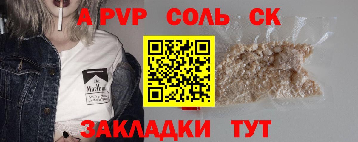 APVP Crystall Кандалакша