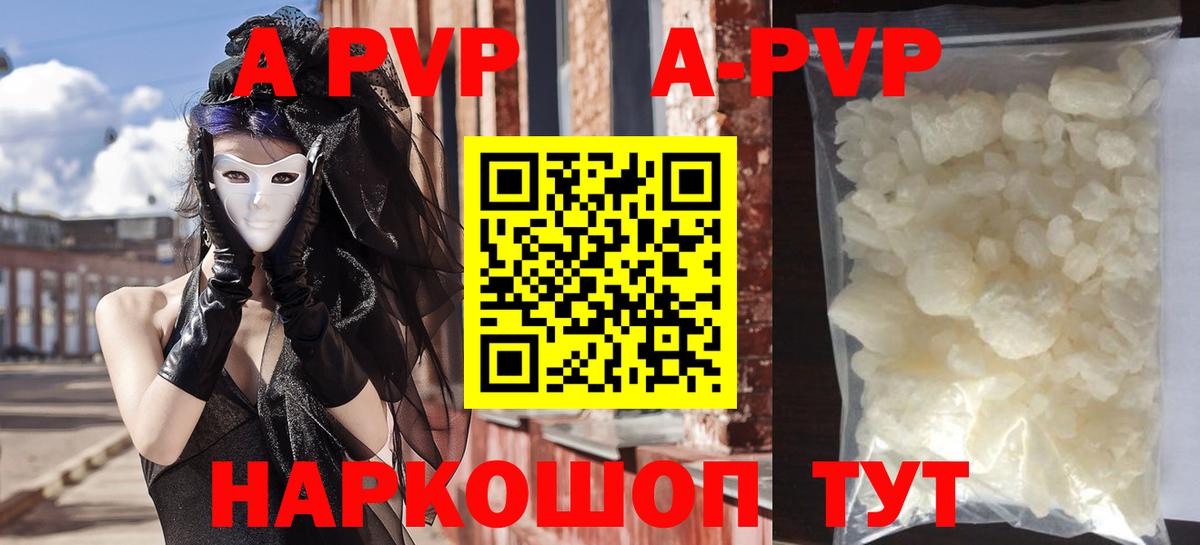 Alpha PVP СК  Альфа ПВП мука  Вход с VPN  APVP  Alpha PVP Crystall  Кандалакша 