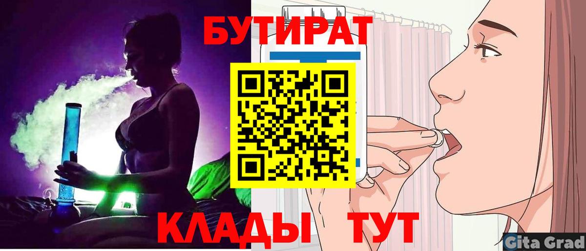 БУТИРАТ GHB Кандалакша