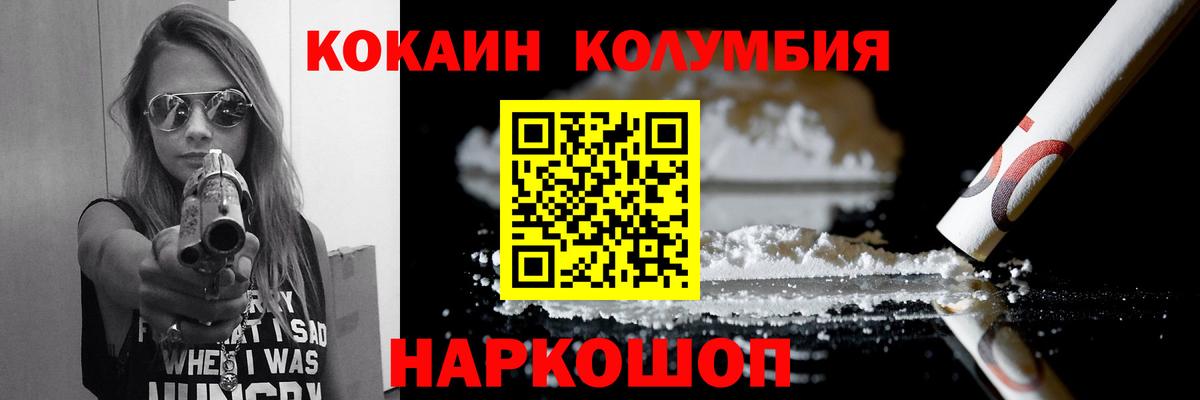Кандалакша  КОКАИН  Вход с VPN  COCAIN 99%  КОКАИН Колумбийский 
