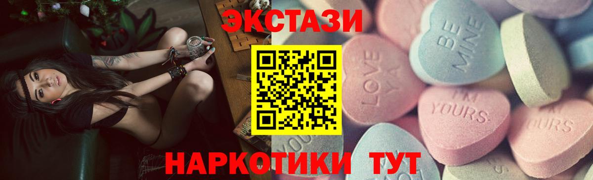 ЭКСТАЗИ круглые Кандалакша