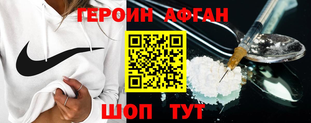 Кандалакша  ГЕРОИН хмурый  Героин  Вход с VPN 