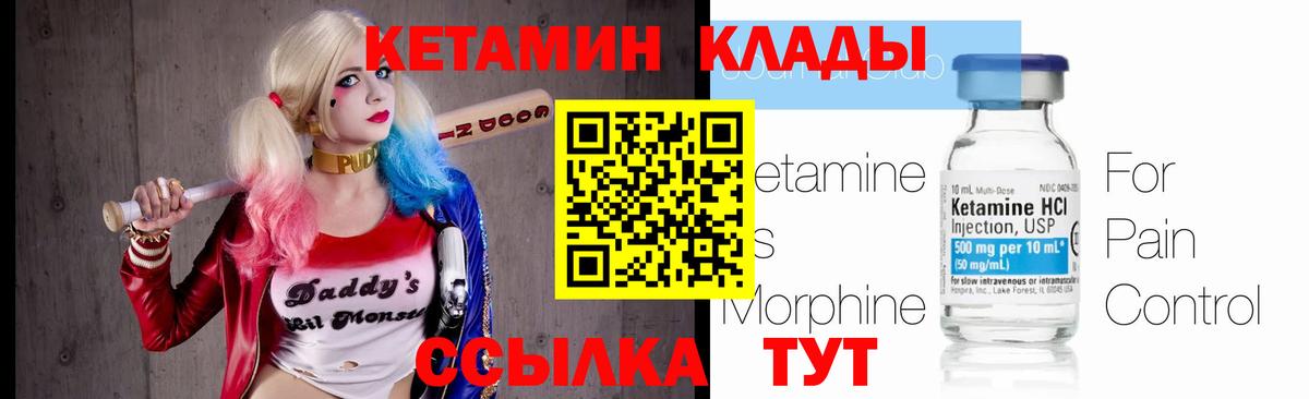 КЕТАМИН VHQ Кандалакша