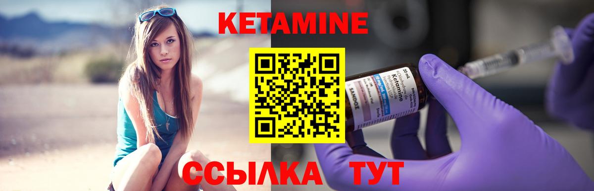 Кандалакша  Кетамин VHQ  КЕТАМИН VHQ  Вход с VPN 