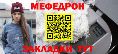 мяу мяу кристалл Комсомольск-на-Амуре