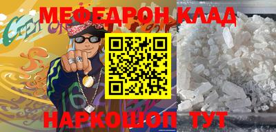 мяу мяу кристалл Комсомольск-на-Амуре
