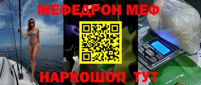 мяу мяу кристалл Комсомольск-на-Амуре