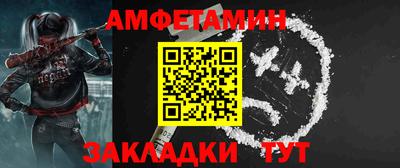 мяу мяу кристалл Комсомольск-на-Амуре