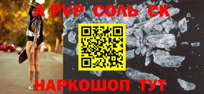 мяу мяу кристалл Комсомольск-на-Амуре