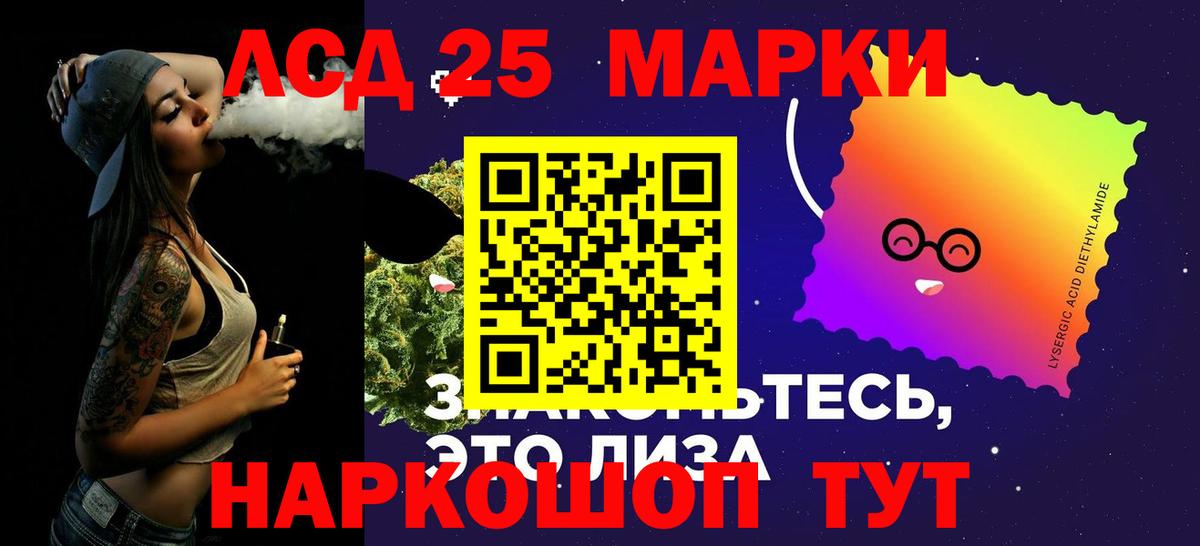 Лсд 25 экстази кислота  Вход с VPN  Кандалакша 