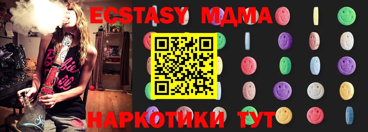 МДМА crystal Кандалакша