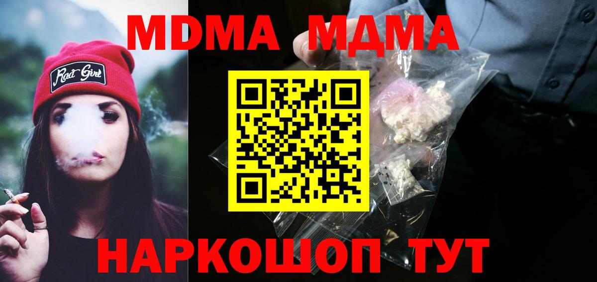 Кандалакша  MDMA VHQ  MDMA  Вход с VPN  МДМА crystal 