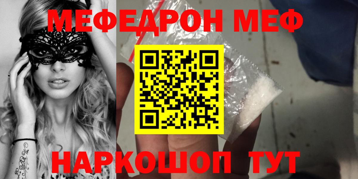 Меф  Вход с VPN  Мефедрон 4 MMC  Мефедрон  Меф mephedrone  Кандалакша 