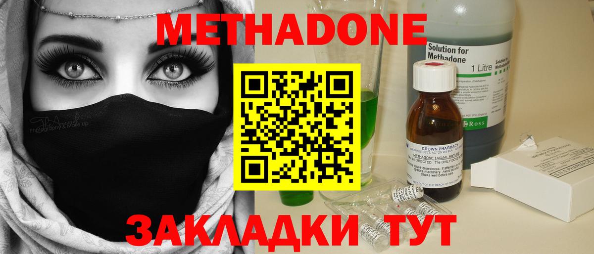 Метадон мёд  МЕТАДОН methadone  Кандалакша  Вход с VPN 