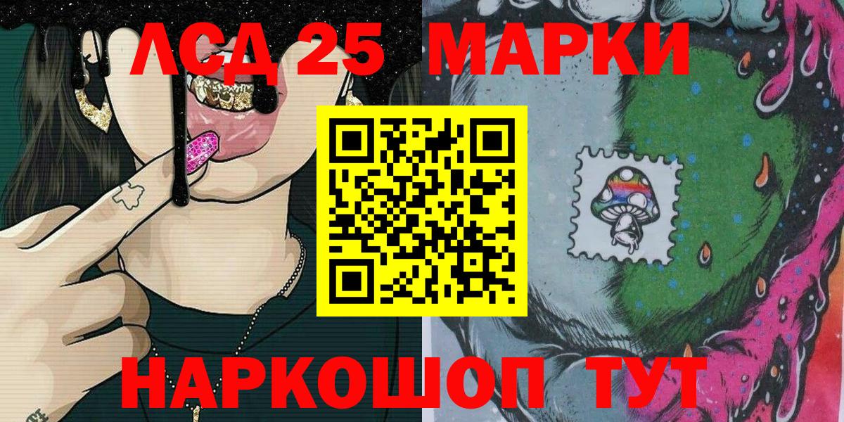 Наркотические марки 1,5мг  Вход с VPN  Кандалакша  Наркотические марки 1,5мг 