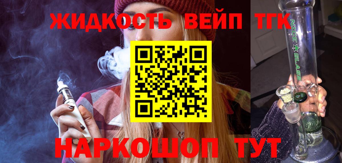 ТГК концентрат Кандалакша