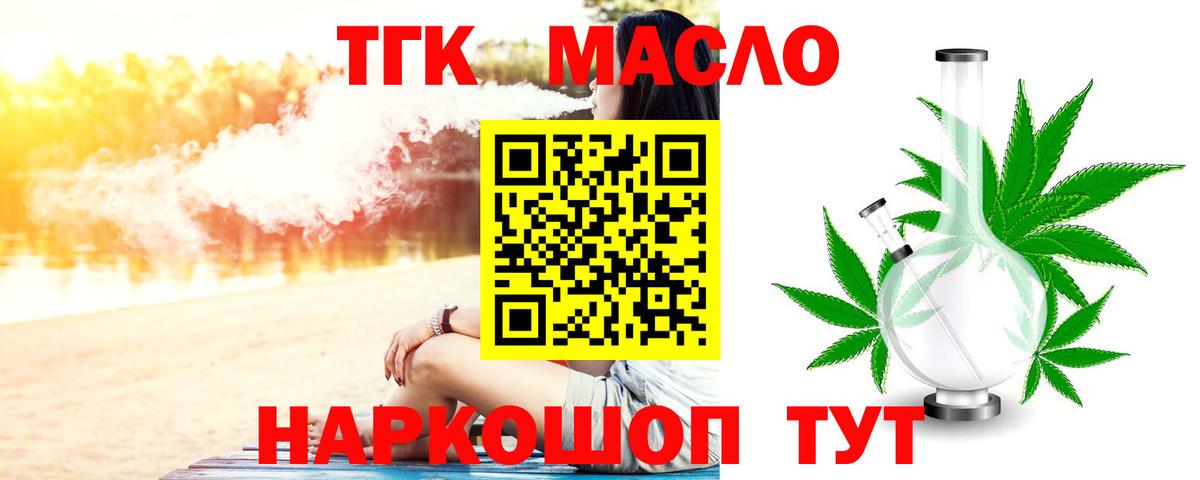 даркнет сайт  Вход с VPN  Кандалакша  ТГК THC oil 